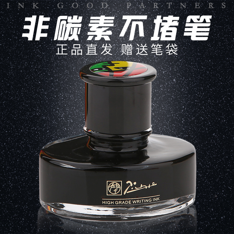 正品毕加索纯蓝色pimio墨水
