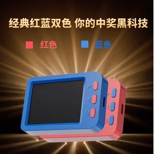 彩票智能选号发财密籍摇号器中摇奖机选号器智能双色球选号神器