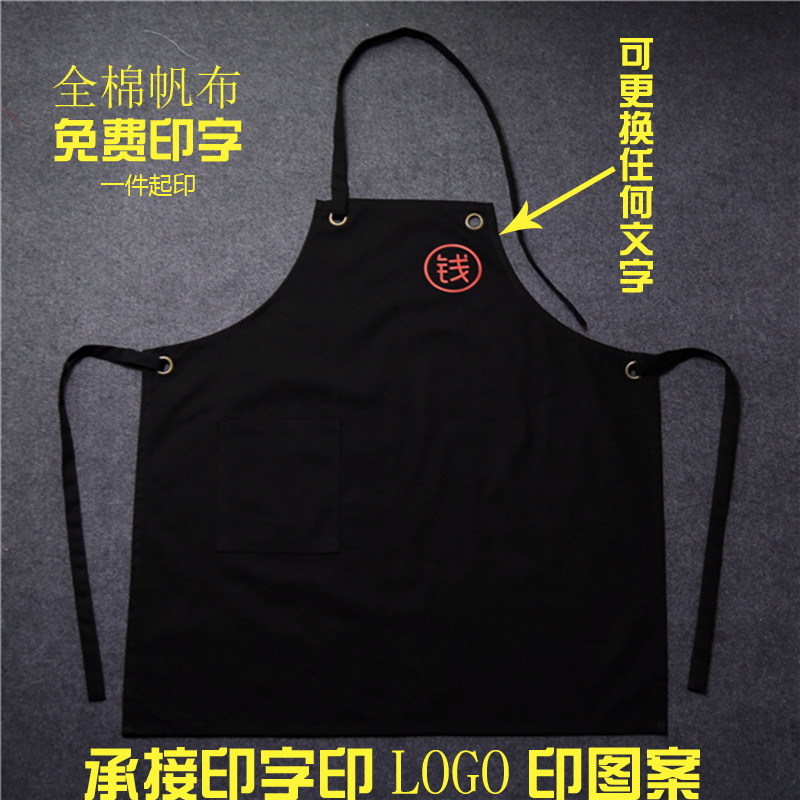 免费定制百家姓打孔围裙印字印logo纯棉帆布厨房日式时尚创意家务