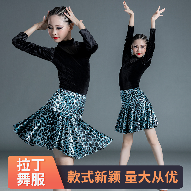 新款服装少儿网红拉丁舞舞服