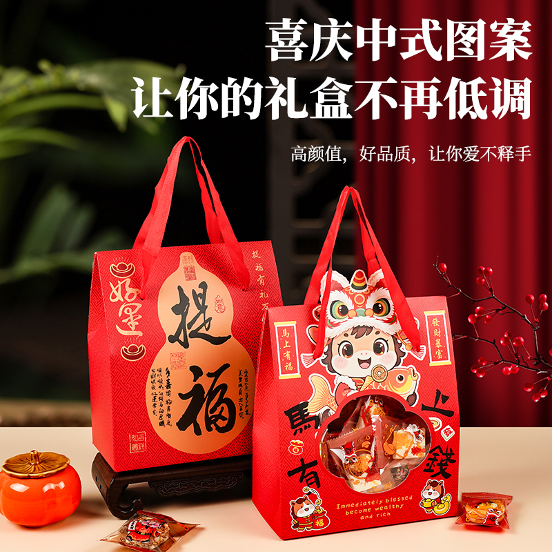 新年雪花酥礼品袋红色卡通牛轧糖