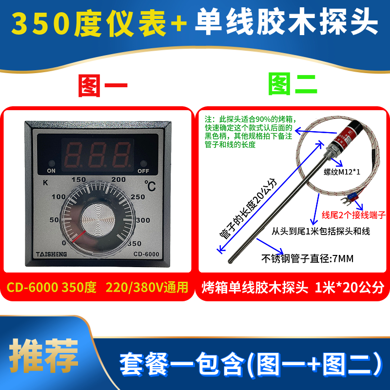 TAISHENG Trimax  Electronics CD-6000   oven temperature control Electric oven temperature control switch free shipping