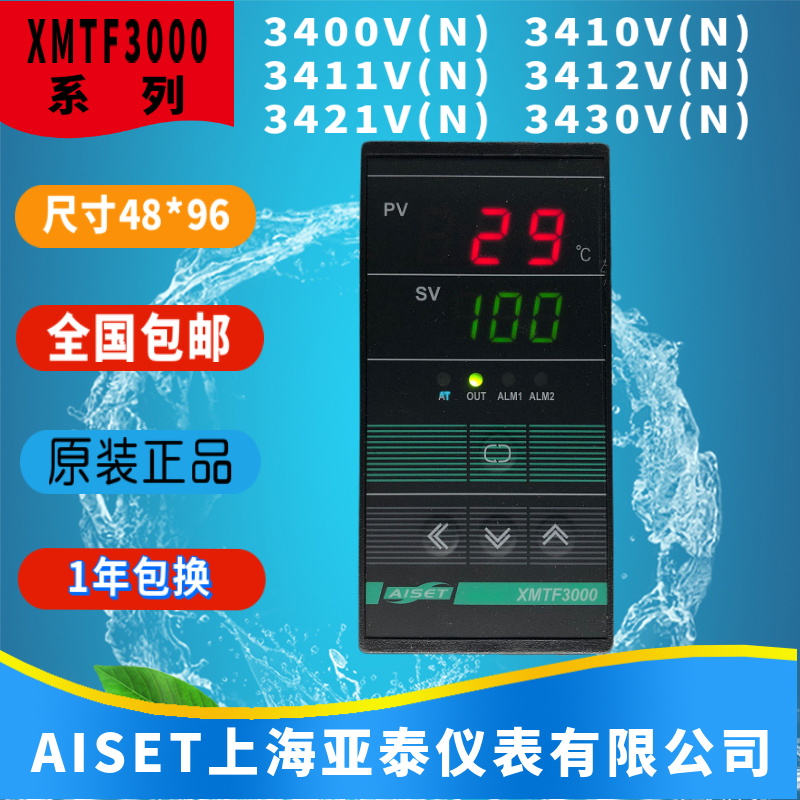 。上海亚泰仪表温XMTF-3000 3411V 3410V 3421V 3412V 3430V 3400