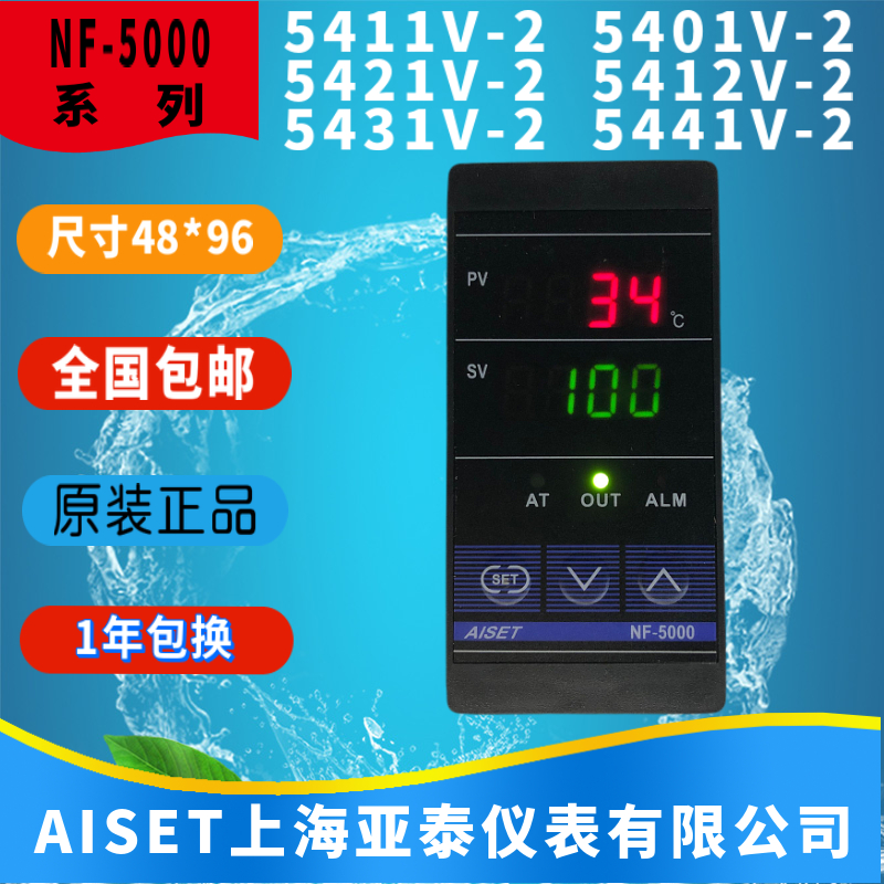 NF-5411V-2上海亚泰仪表温控器NF-5401V 5412V 5421V 5431V 5441V-封面