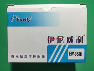 店长推荐 988H 988上下限报警输出温控器EW 伊尼威利微电脑温控EW