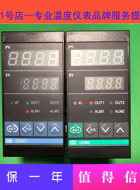 推荐SHRKC温控器CH402全输入智能PID温控仪CD401温度控制器现货供