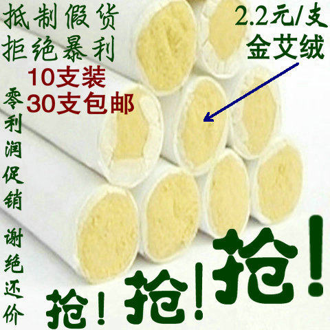 五年陈蕲艾叶45:1手工纯艾绒艾柱艾灸条艾草条 南阳艾条包邮
