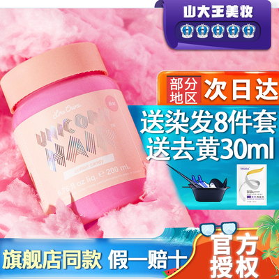 limecrime染发膏美国