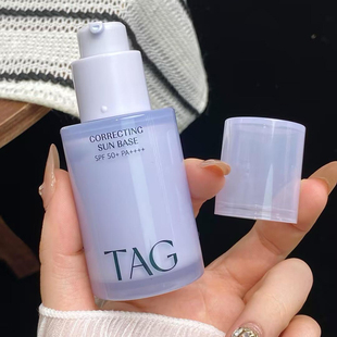 小詹同款 韩国大创TAG蓝色隔离妆前乳提亮肤白遮瑕打底