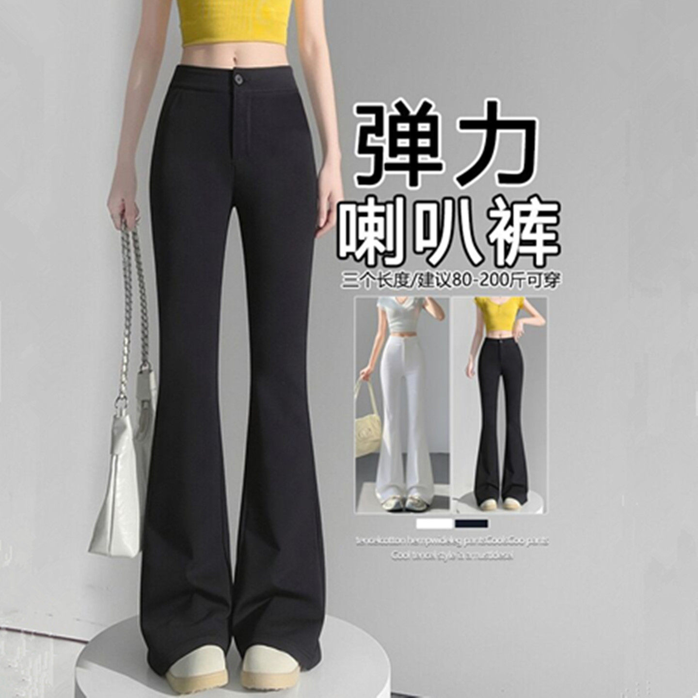 2026新款加长裤子女高个子黑色西装微喇裤夏季大码马蹄休闲喇叭裤