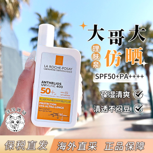 法国本土版理肤泉大哥大轻盈防晒霜乳50ml无香型麦色滤400 SPF50+