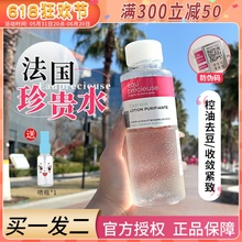 法国珍贵水水杨酸控油爽肤水375ml收缩毛孔闭口粉刺男女化妆水