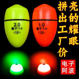 超亮电子浮波远投中通夜光漂浮漂矶钓阿波滑漂超结实防撞夜钓浮漂