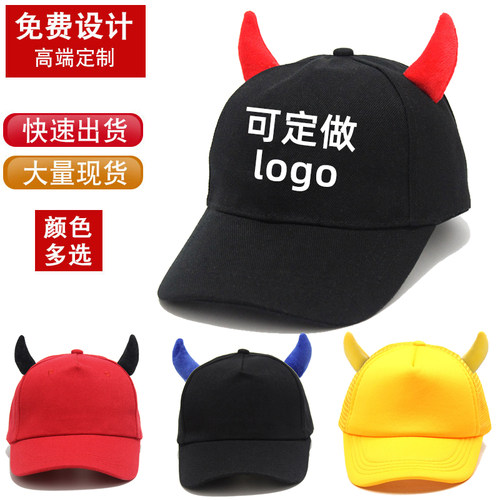 牛角帽定制logo棒球帽鸭舌帽工厂
