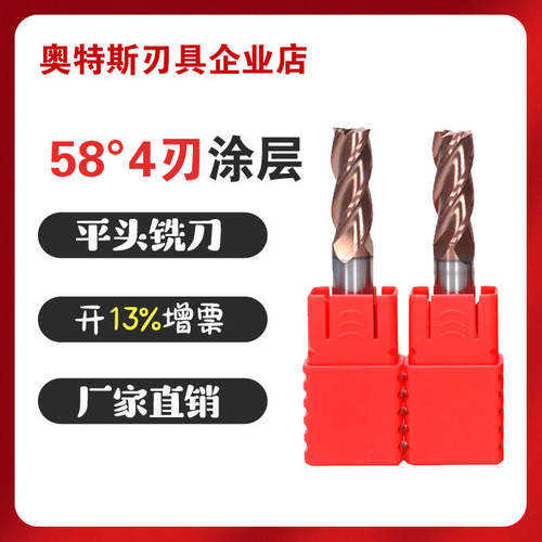 涂层合金钨钢数控模具立铣刀