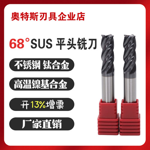 高效强力不锈钢尖角平头立铣刀