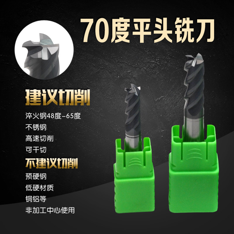 70度4刃合金钨钢涂层高硬平头加长立铣刀模具淬火钢12345678910,五金/工具,立铣刀,淘宝优惠券,粉丝福利购,淘宝优惠卷