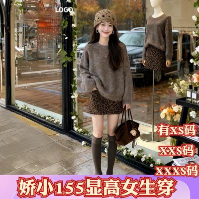 新款百搭冬装加小码XXXS女装矮个子150cm显高毛衣短裙套装长袖女