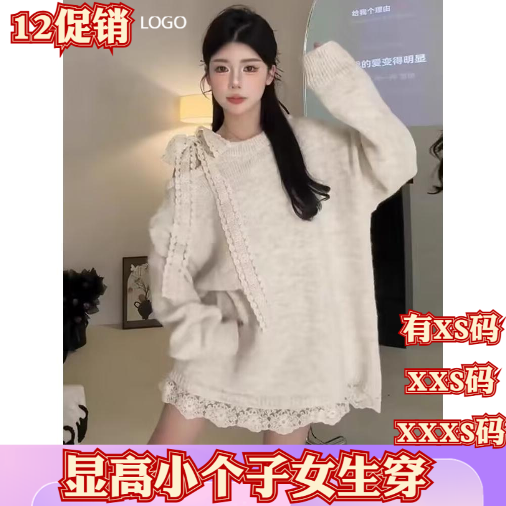 小个子加小码XXXS冬装女装150cm显高蕾丝系带蝴蝶结针织衫女毛衣