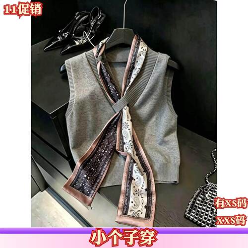 秋装女装小个子XXS加小码150cm新款挂脖丝巾针织背心叠穿马夹v领