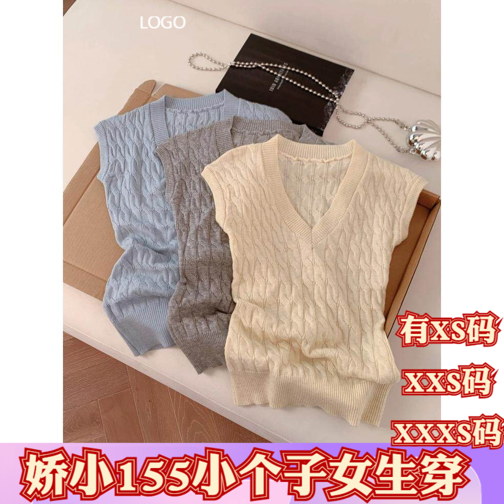 夏季155cm小矮个子显高XXXS女装性感v领麻花针织衫打底衫上衣无袖