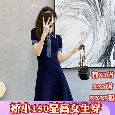 女装夏装小个子XXXS150cm显高加小码温柔风冰丝针织连衣裙打底裙