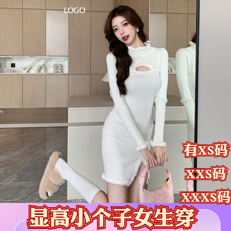 冬季矮个子女装150cm显高加小码XXXS高领针织连衣裙毛衣收腰包臀