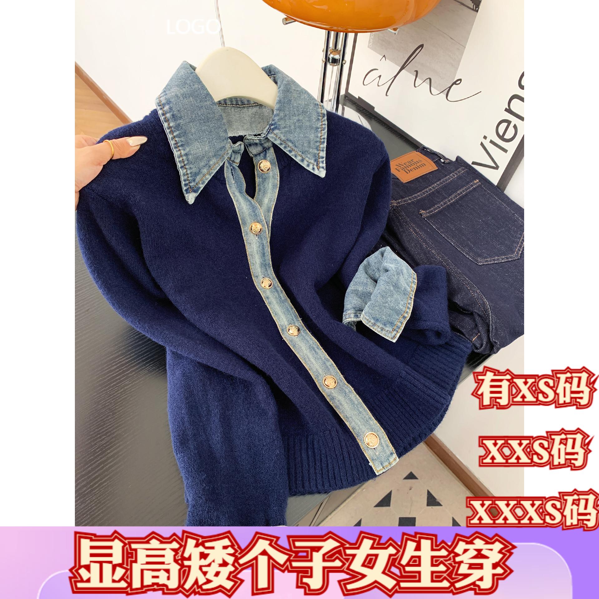 冬季小个子女装加小码XXXS150cm显高牛仔拼接开衫外套高级感针织