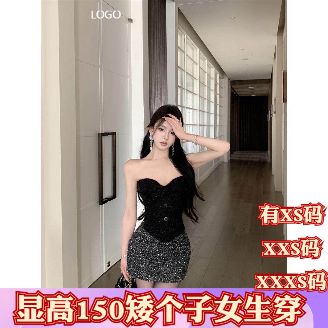 春季女装小个子加小码XXXS150cm显高高级感套装鱼骨抹胸半身裙女