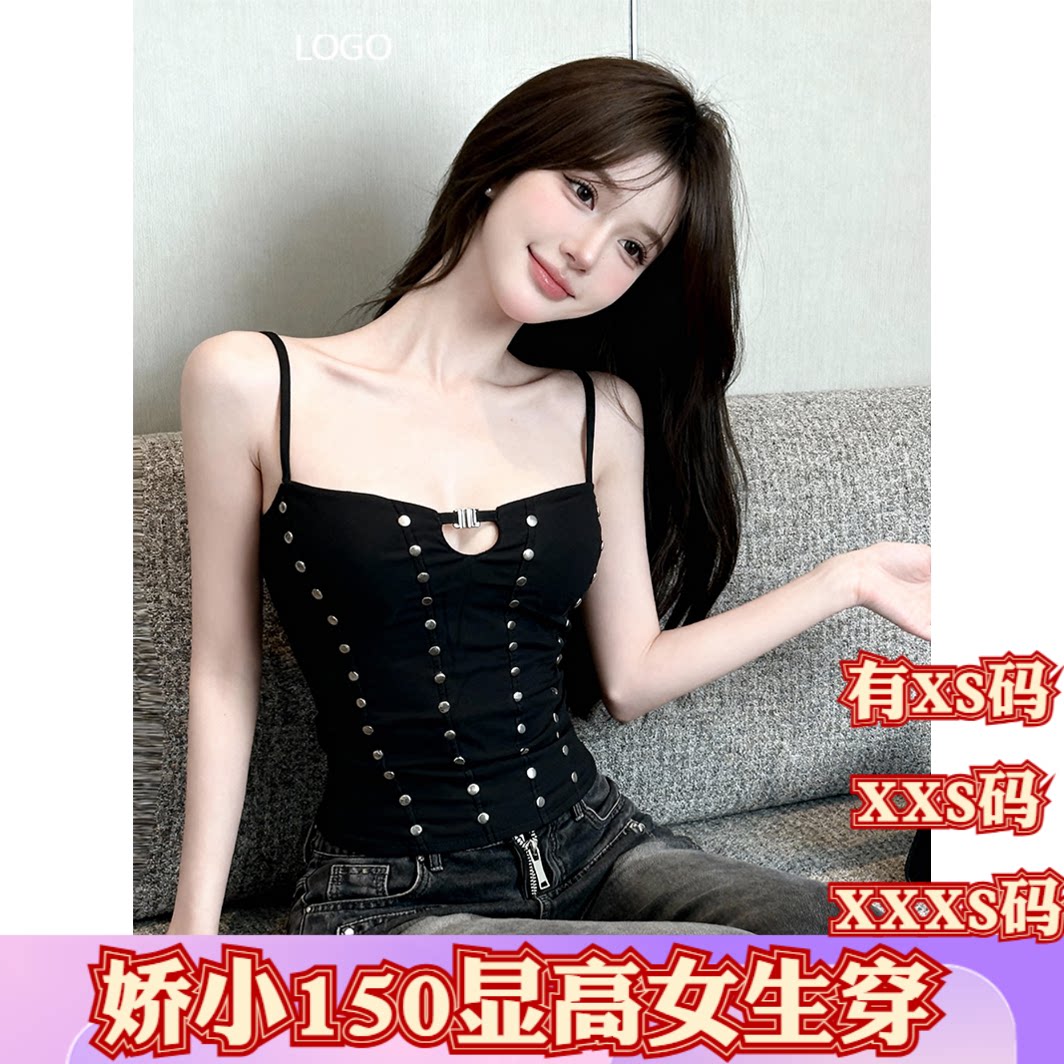 150cm显高加小码XXXS女装春装小个子撞钉鱼骨胸垫吊带抹胸镂空女