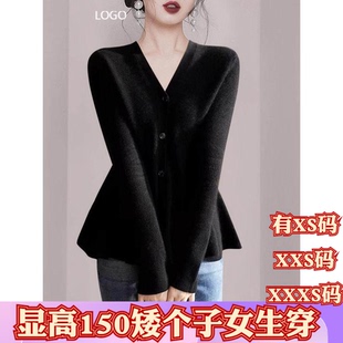 小个子冬装新款女装150cm加小码XXXS鱼尾收腰针织开衫V领毛衣内搭