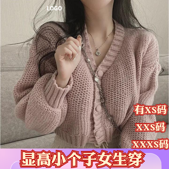 150cm显高加小码XXXS女装冬装小个子单排扣开衫针织衫毛衣外套女