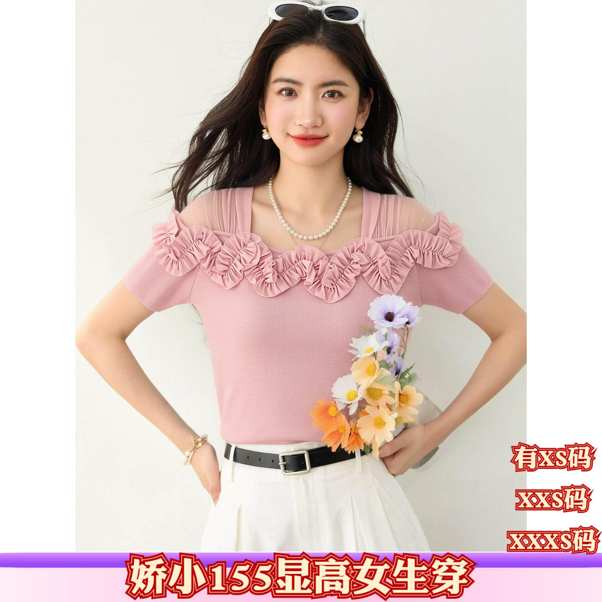 小个子夏装女装XXXS加小码150cm显高2026漏肩网纱荷叶边短袖t恤女
