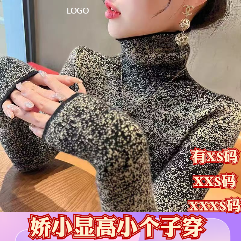 加小码女装冬装XXXS矮个子150cm显高高领毛衣女长袖堆堆领打底衫