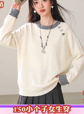 秋装女装矮个子150cmXXS加小码新款长袖毛衣针织衫女内搭加厚套头
