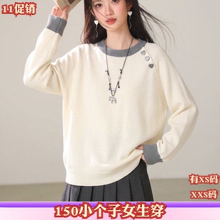 秋装女装矮个子150cmXXS加小码新款长袖毛衣针织衫女内搭加厚套头