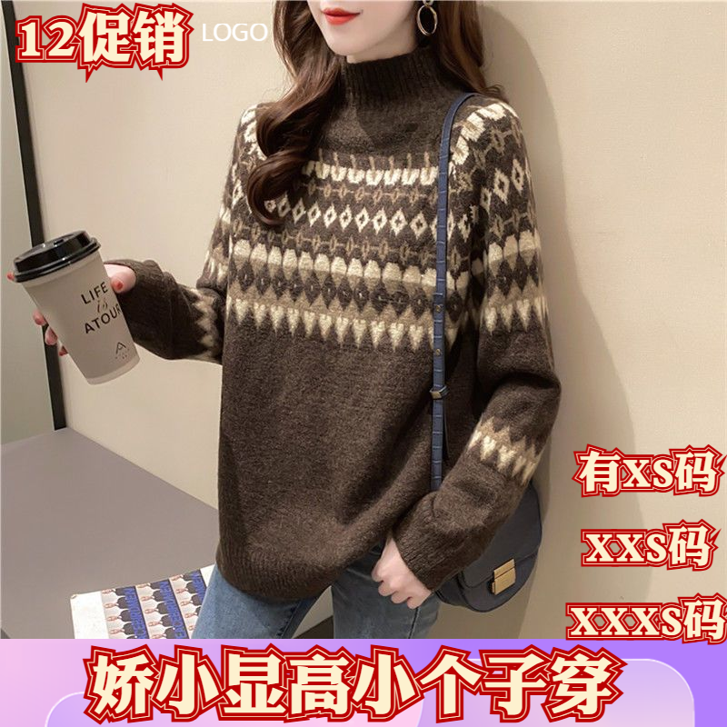 150cm加小码显高女装冬装XXXS矮个子慵懒风高领撞色针织衫女毛衣