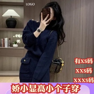 冬装女装150cm小个子显高XXXS加小码套装女高级感针织半裙一整套