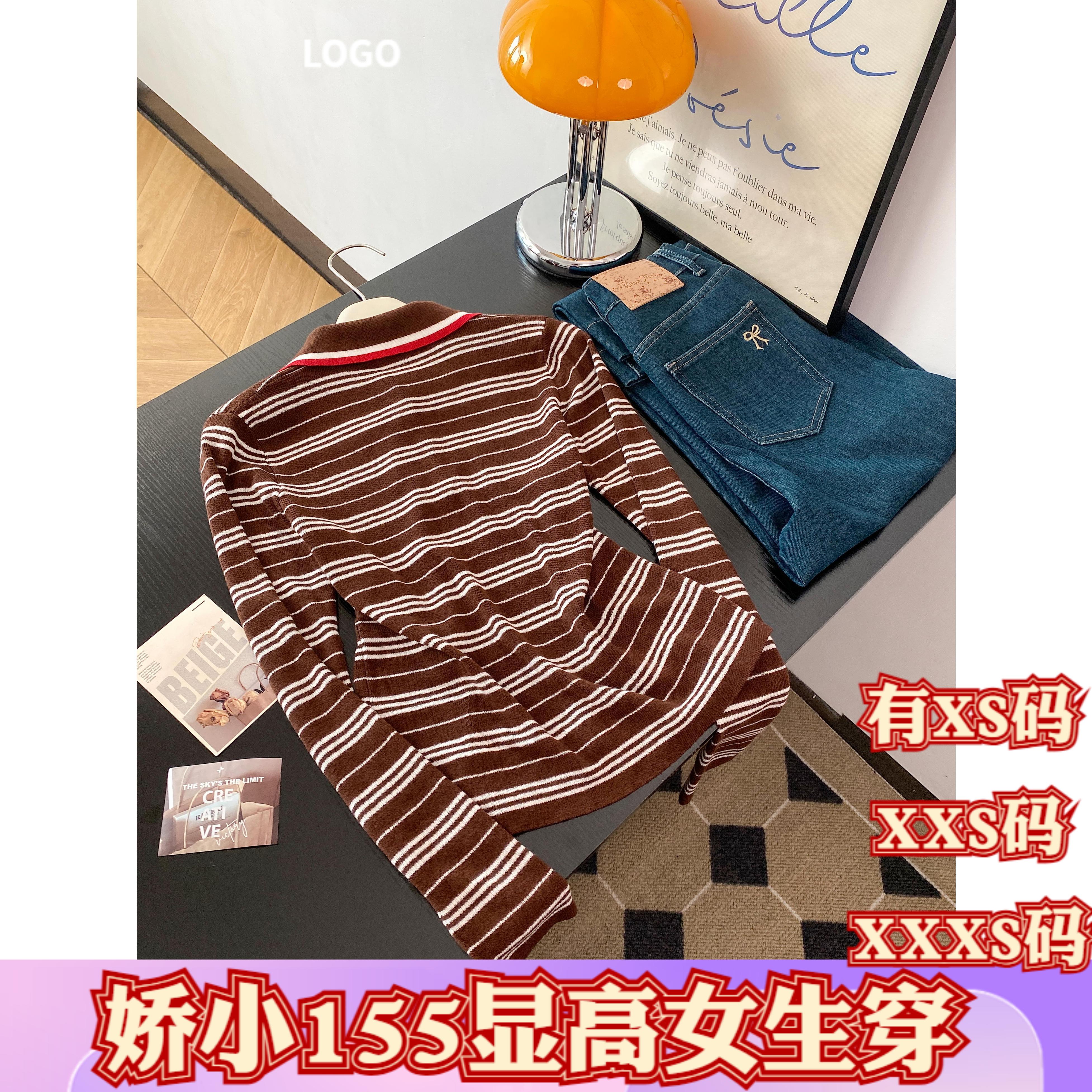 女装秋装矮个子150cm显高加小码条纹针织衫女高级感内搭毛衣长袖