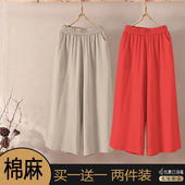 两件 子九分裤 休闲高腰棉麻阔腿裤 薄款 单 直筒裤 女夏装 宽松大码 潮