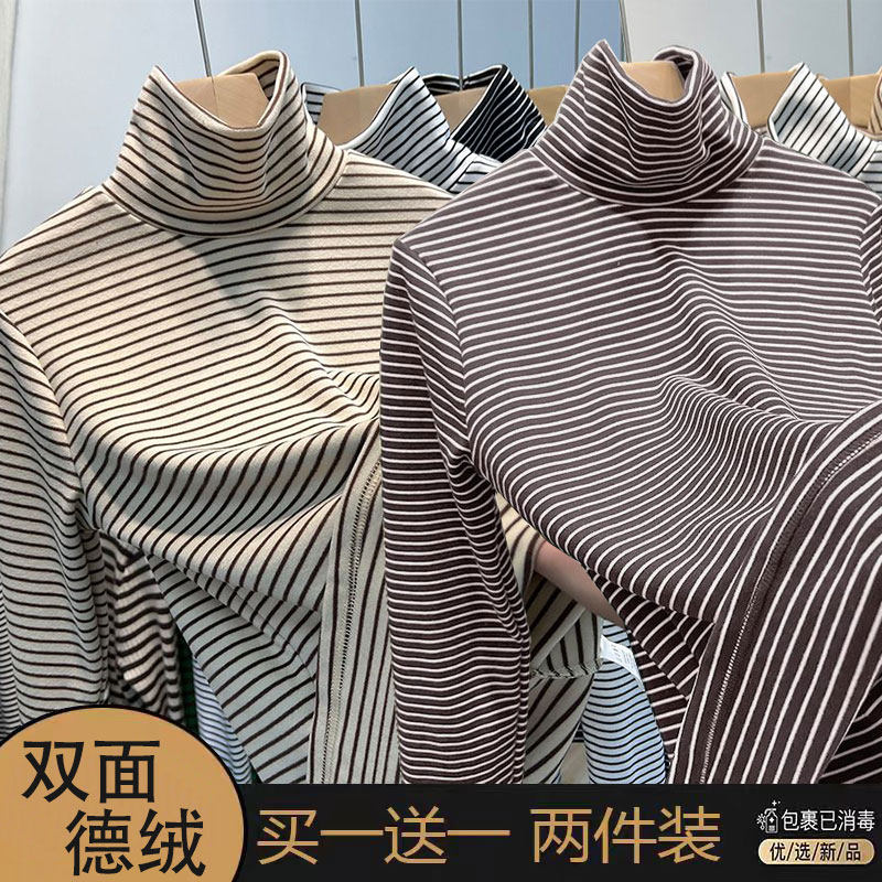 单/两件装撞色条纹堆堆领德绒打底衫长袖T恤秋冬正肩好看保暖上衣,女装/女士精品,T恤,淘宝优惠券,粉丝福利购,淘宝优惠卷