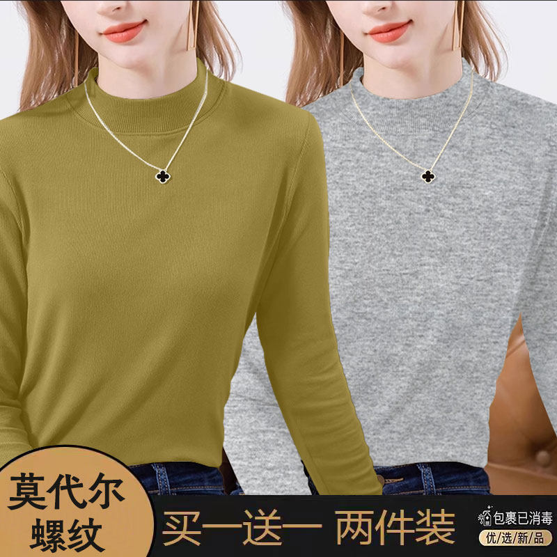 单/两件装莫代尔螺纹小立领纯色T恤女春季新款纯色洋气内搭打底衫,女装/女士精品,T恤,淘宝优惠券,粉丝福利购,淘宝优惠卷