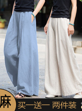 单/两件 棉麻显瘦休闲阔腿裤女松紧腰夏季薄款高腰宽松大码长裤子