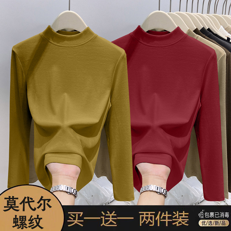 单/两件装小立领百搭修身正肩T恤2026春季简约弹力显瘦长袖上衣女,女装/女士精品,T恤,淘宝优惠券,粉丝福利购,淘宝优惠卷