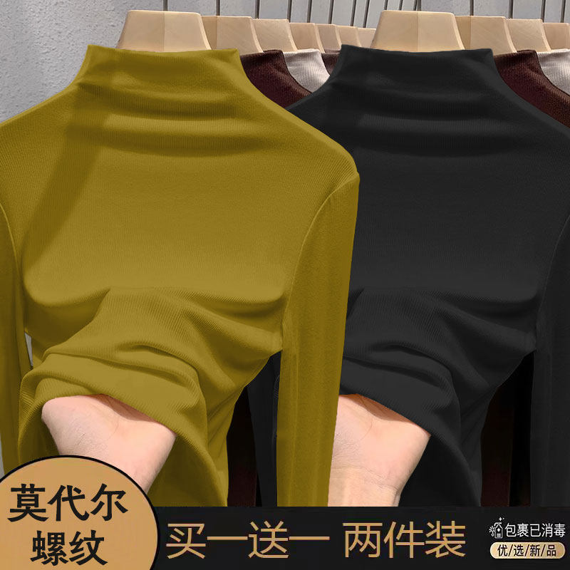 单/两件装大码半高领纯色内搭打底衫女装春季胖mm修身螺纹上衣潮,女装/女士精品,T恤,淘宝优惠券,粉丝福利购,淘宝优惠卷