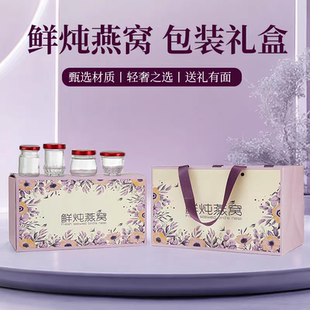 新款燕窝礼盒空盒保温箱冷链快递发货鲜炖燕窝花胶礼盒可印刷LOGO