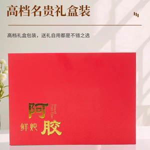 高档鲜炖阿胶礼盒手提袋包装盒礼物盒空盒10瓶12瓶25ml含勺子