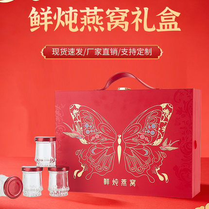 高档鲜炖燕窝礼盒空盒手提皮带鲜炖礼盒精致中国风礼盒包装空盒
