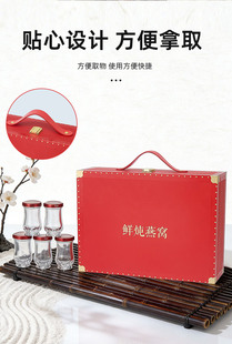 高档鲜炖燕窝礼盒空盒手提皮带鲜炖盒中国风礼盒包装可定制图案