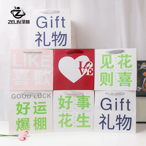 泽林鲜花手提袋花店包装材料